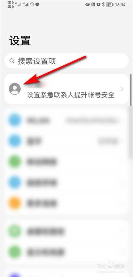 华为手机云盘在哪打开