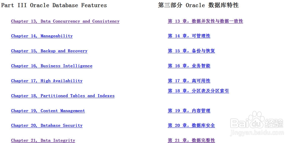 oracle数据库如何入门：[2]基本概念