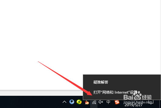 win10电脑如何开启移动热点？