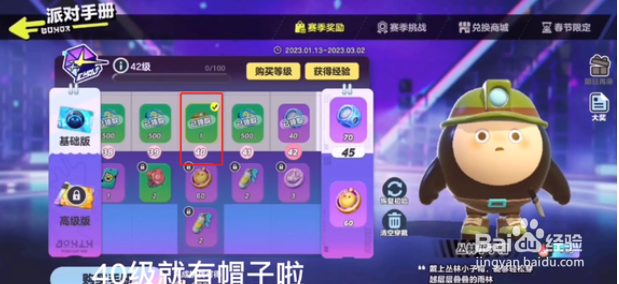 蛋仔派对大佐帽子怎么获得