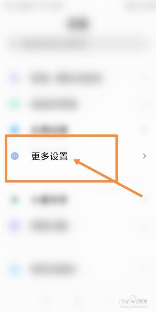 小米手机设备全部自动管理功能在哪里开启