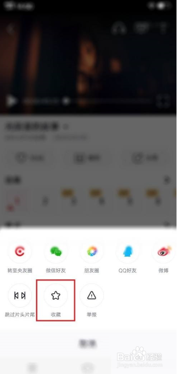央视频收藏电视剧怎么操作