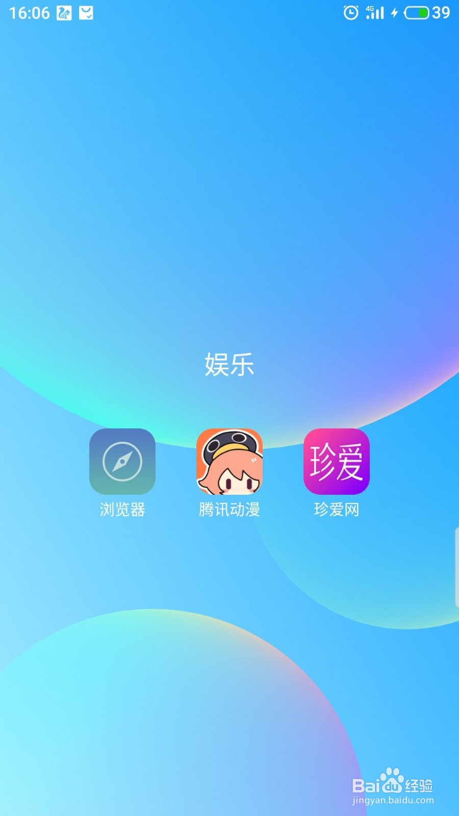 珍爱网怎么清除缓存