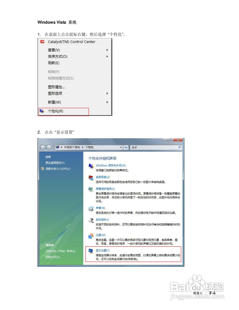 联想L2461x液晶显示器使用说明书:[5]