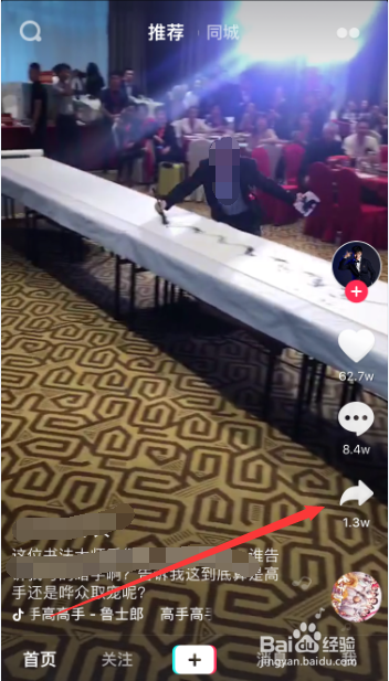 抖音视频怎么分享视频