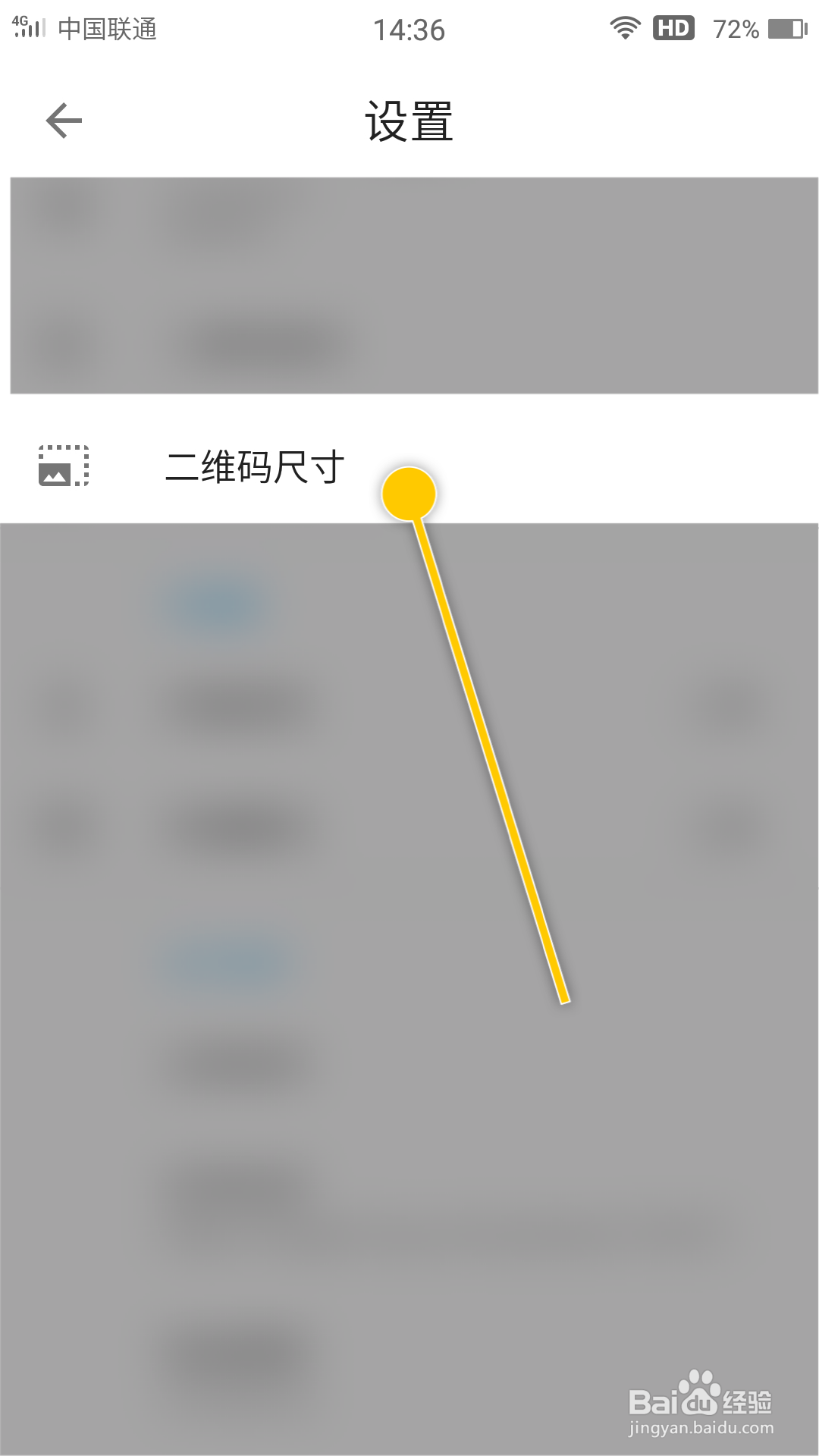 QRTools怎么更改二维码尺寸