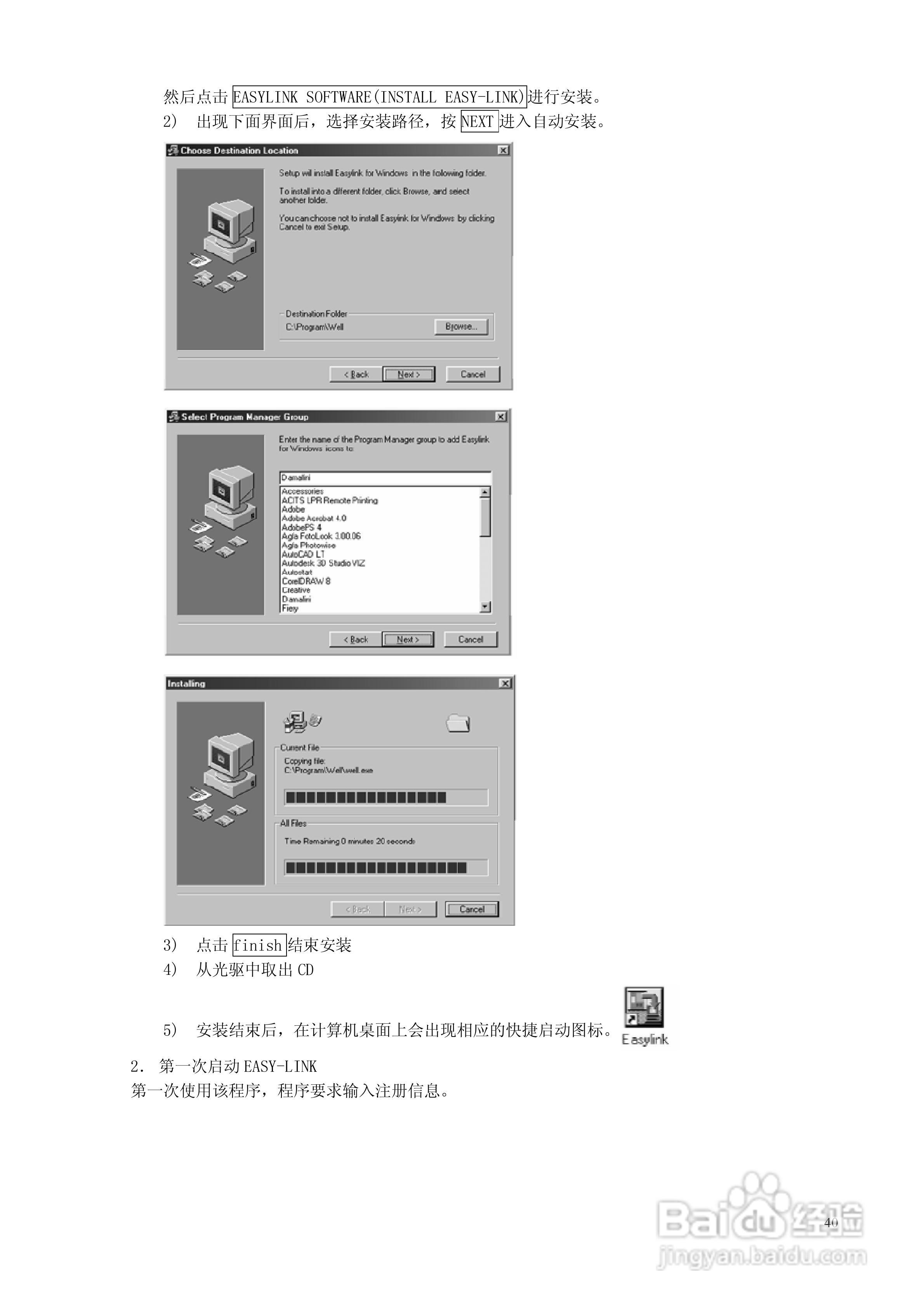 激光对中仪D505 D525中文说明书:[4]