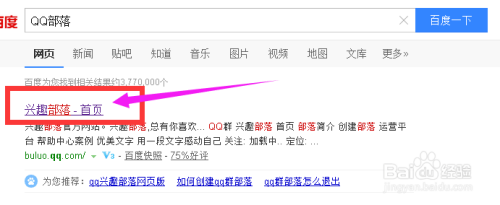 如何建立ＱＱ部落