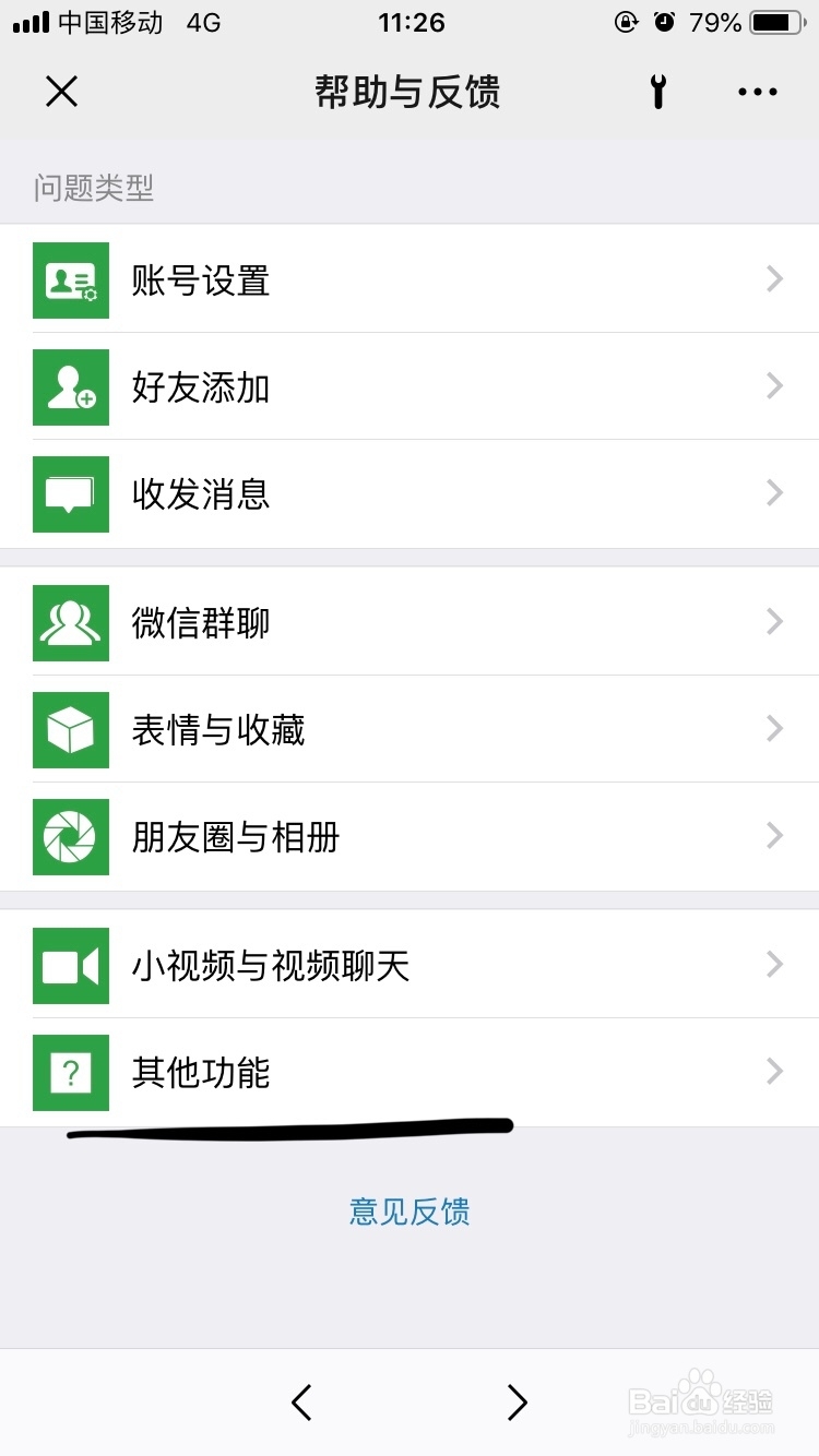 微信～未成年人如何找回微信支付密码呢