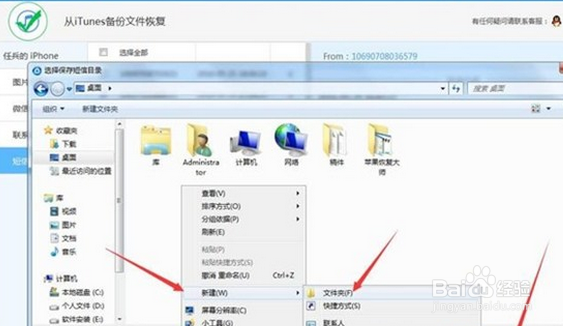 苹果手机怎样恢复微信聊天记录