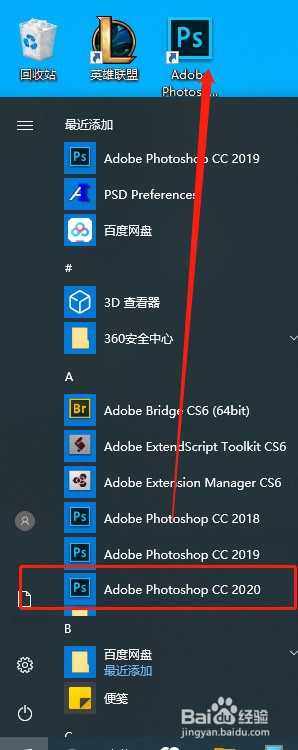 PhotoshopCC 2020安装及注册教程【附安装包】