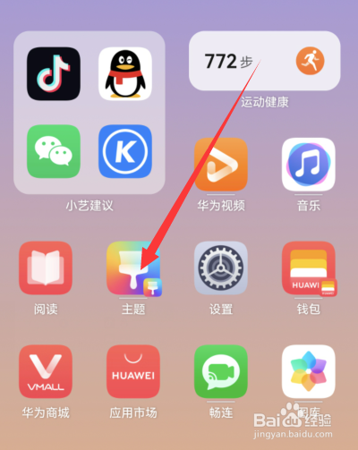 手机壁纸diy怎么设置