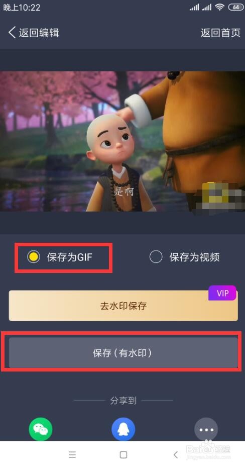 怎么截取视频片段 视频怎么转成gif
