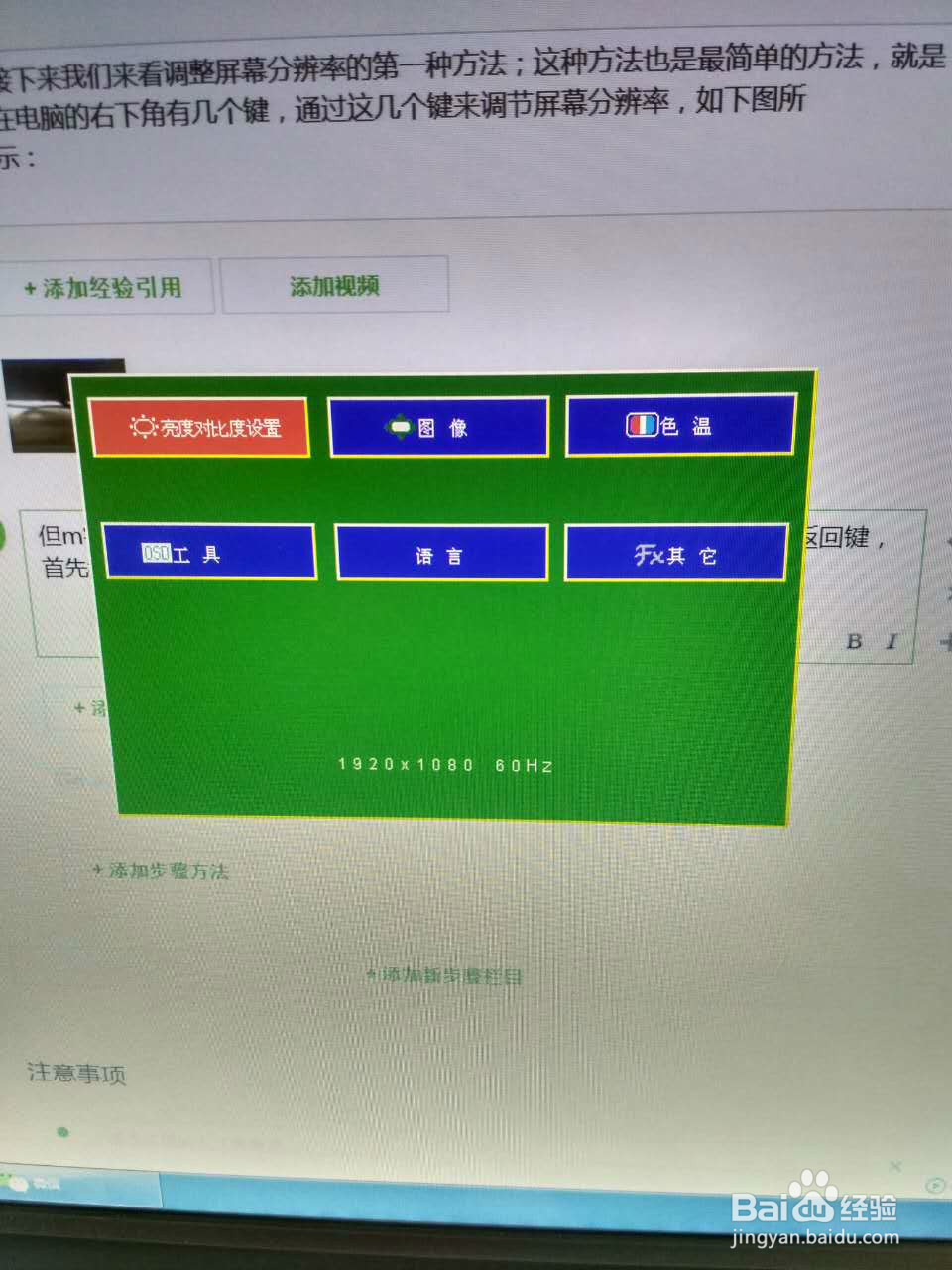 win10系统如何快速高效的调节屏幕分辨率