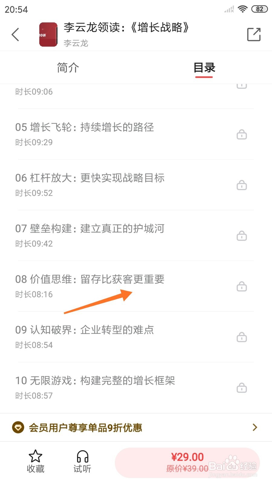 中信书院中如何查看留存比获客更重要