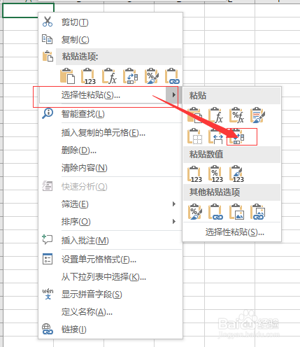 excel行列互转(转置)