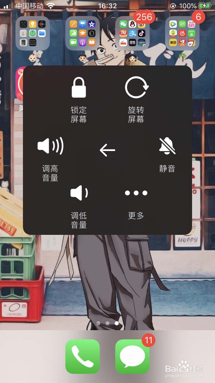 iphone关闭拍照声音