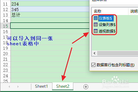 如何将多个Excel表合并成一个Excel表？