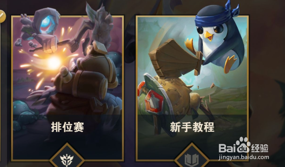 云顶之弈未来战士金铲子怎么合成