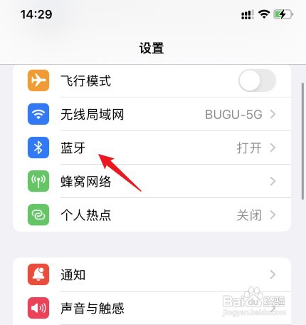 如何设置airpods pro自动连接