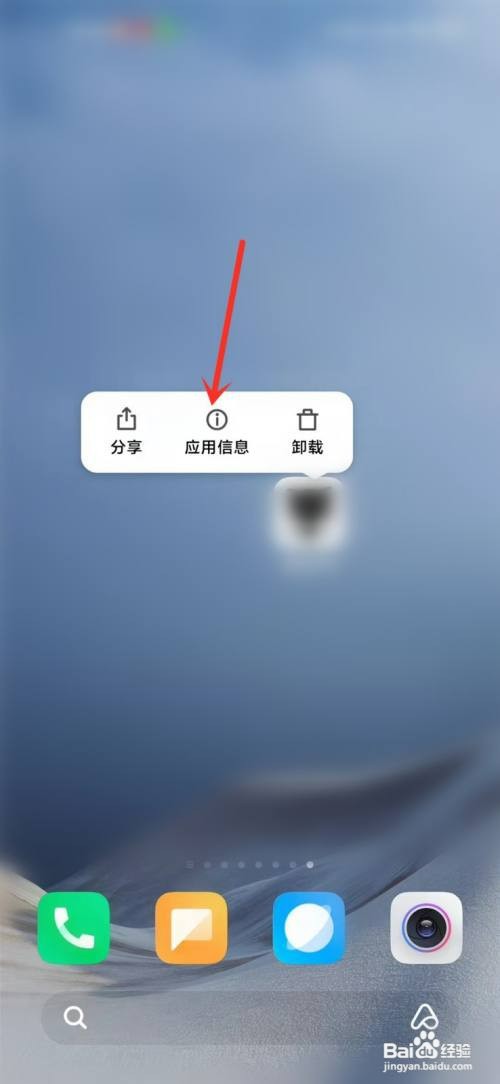 修复小米手机软件闪退怎么设置