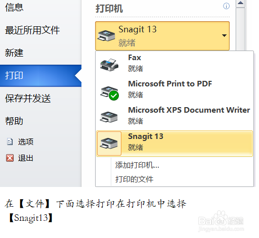 word2010操作步骤技巧二十六