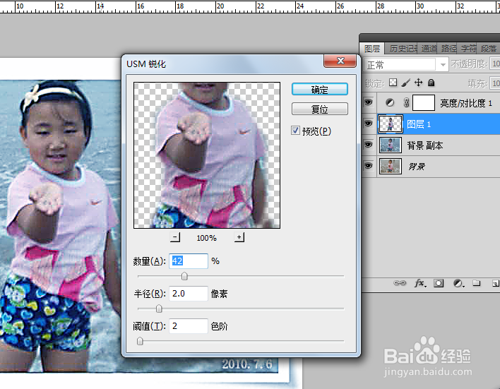 ps怎么让模糊照片变清晰？