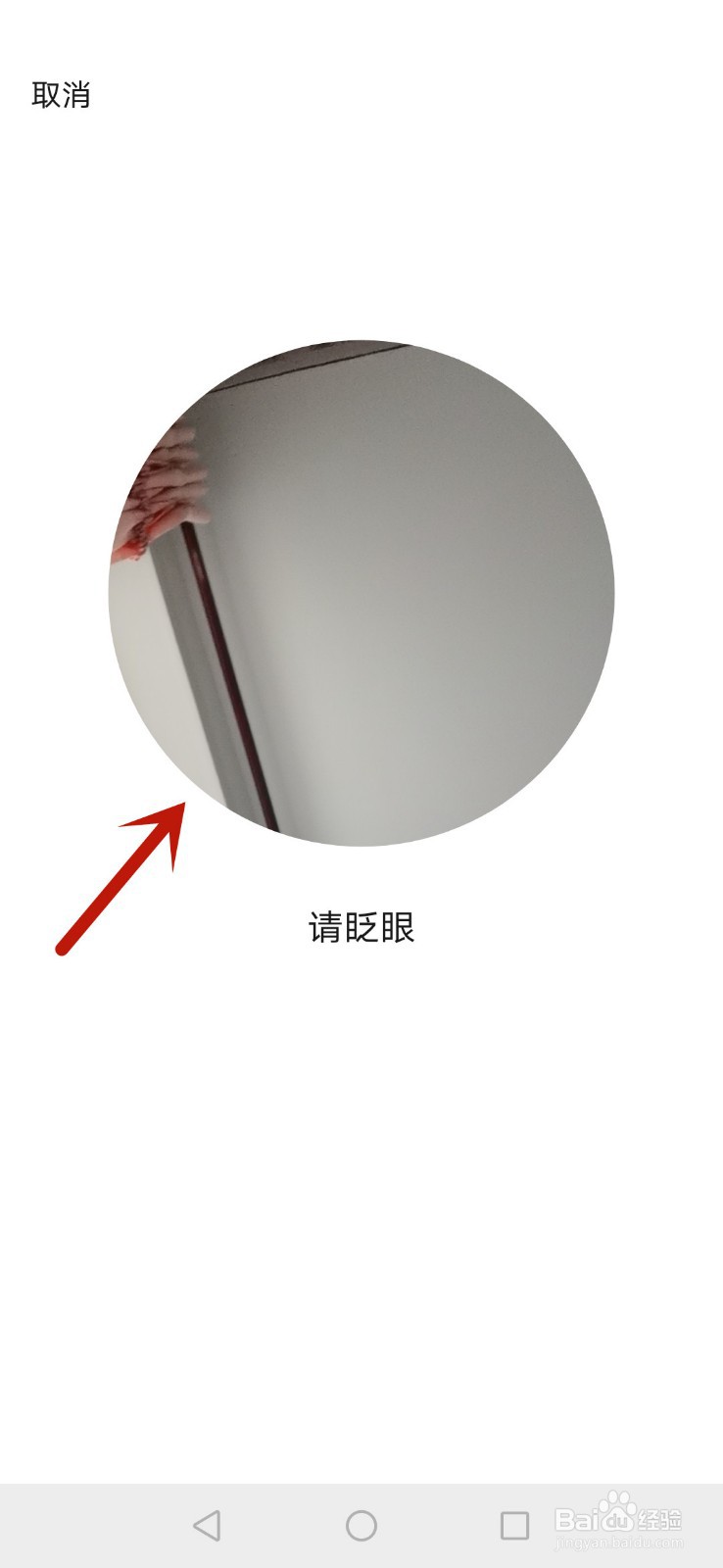 怎么查看自己的身份证绑定了几个微信