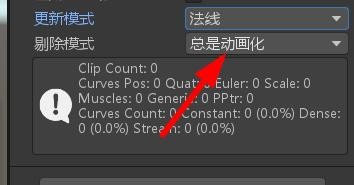 Unity如何设置动画器的更新和剔除模式