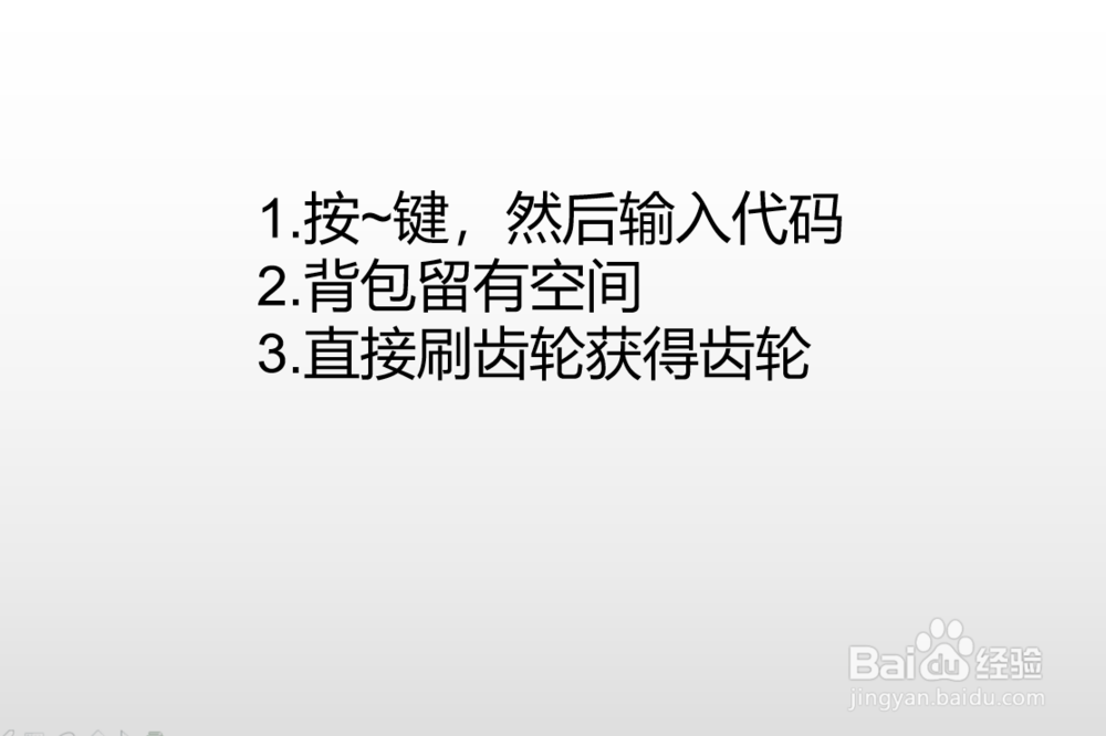 饥荒齿轮怎么得