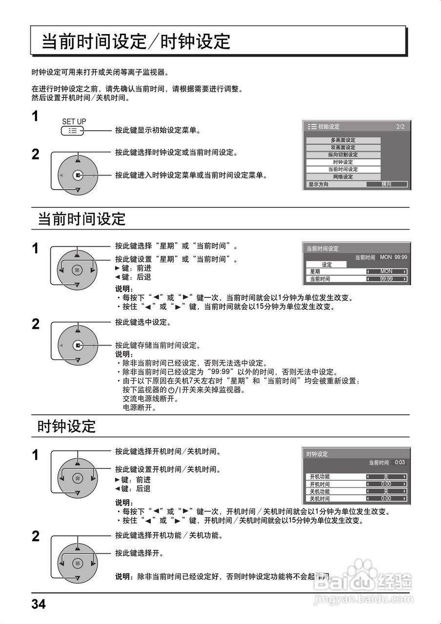 松下TH-103PF12C等离子监视器使用说明书:[4]