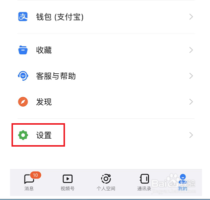 钉钉共享手机号码在哪里看
