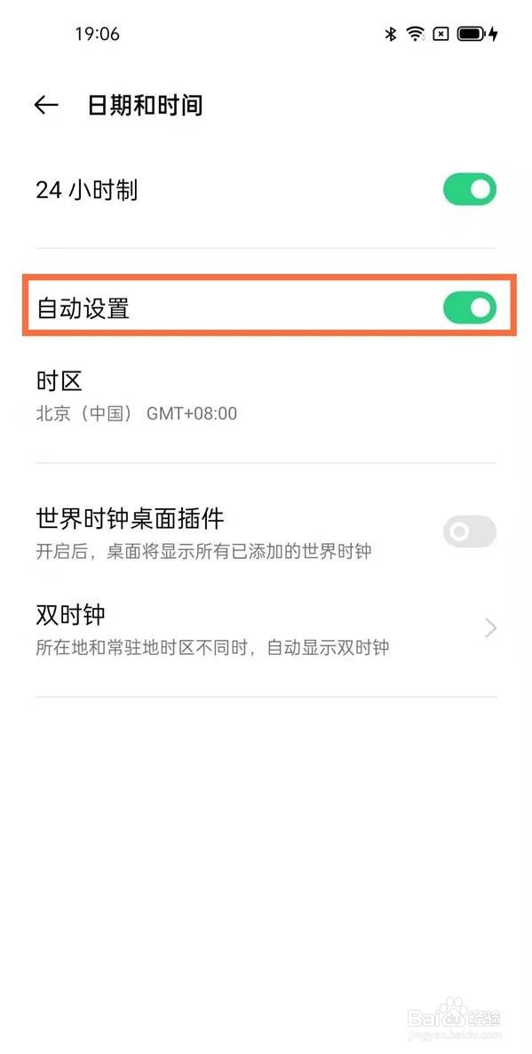 opporeno5pro时间在哪里设置