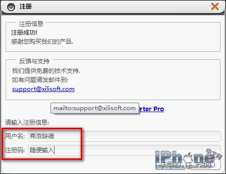 iPhone铃声转换软件安装