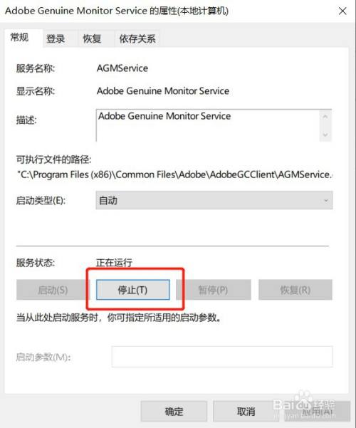 win10系统怎么停止服务AGMService