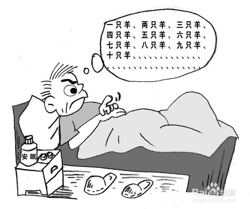 紧张导致的失眠该怎么办