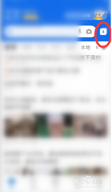 手机qq浏览器怎么设置多窗口入口在浏览器右下方