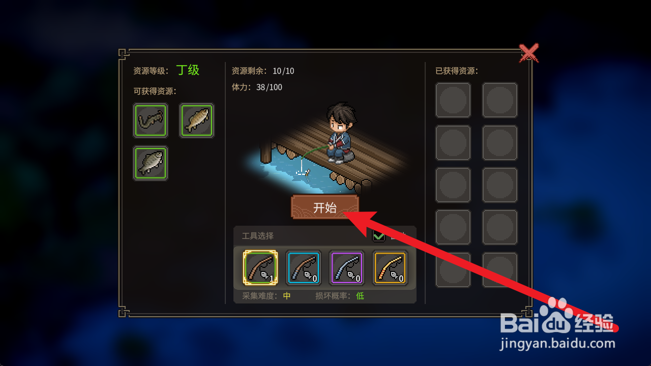 大侠立志传怎么钓鱼