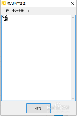 最简单的记账方法，并学会分析总结