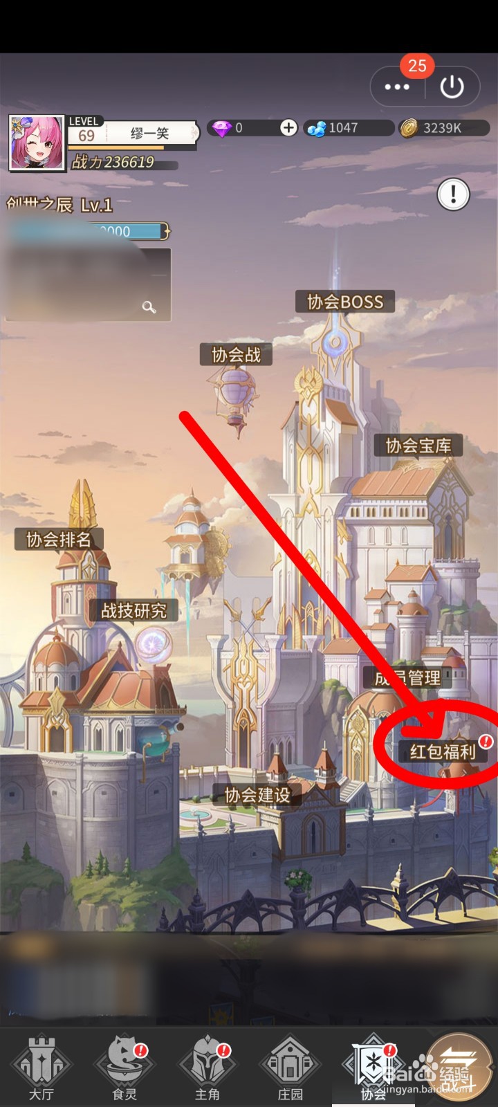 美食大乱斗怎么发红包