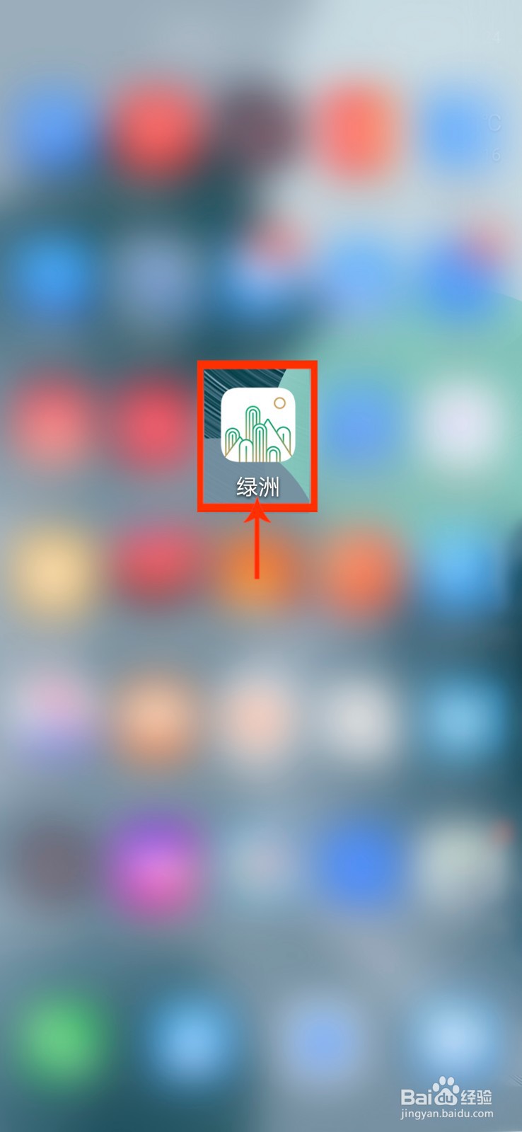 绿洲怎么注销帐号