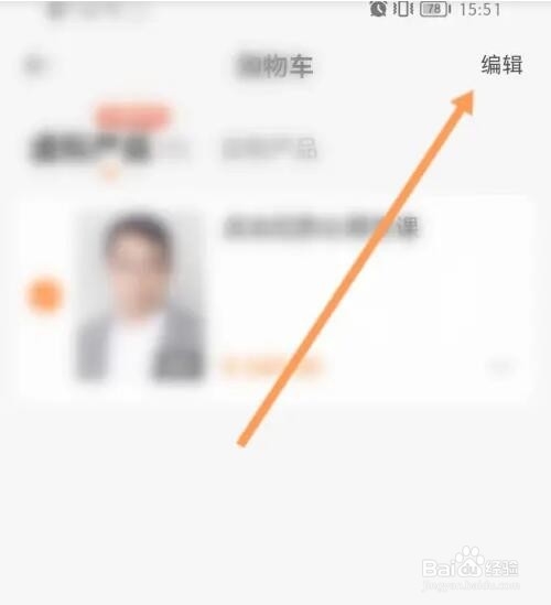 得到如何删除购物车的订单