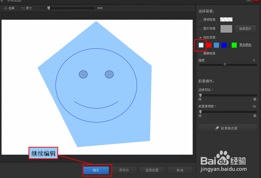 怎样抠图（超简单方法）