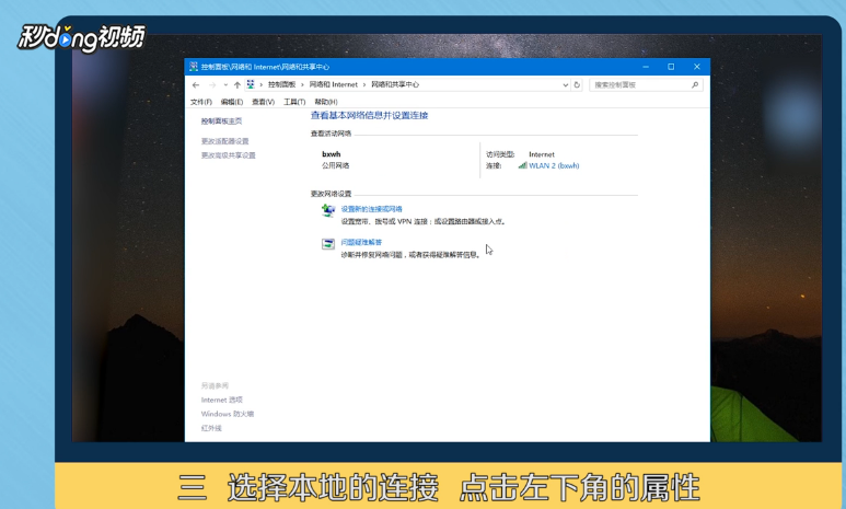 如何更改电脑的IP地址？