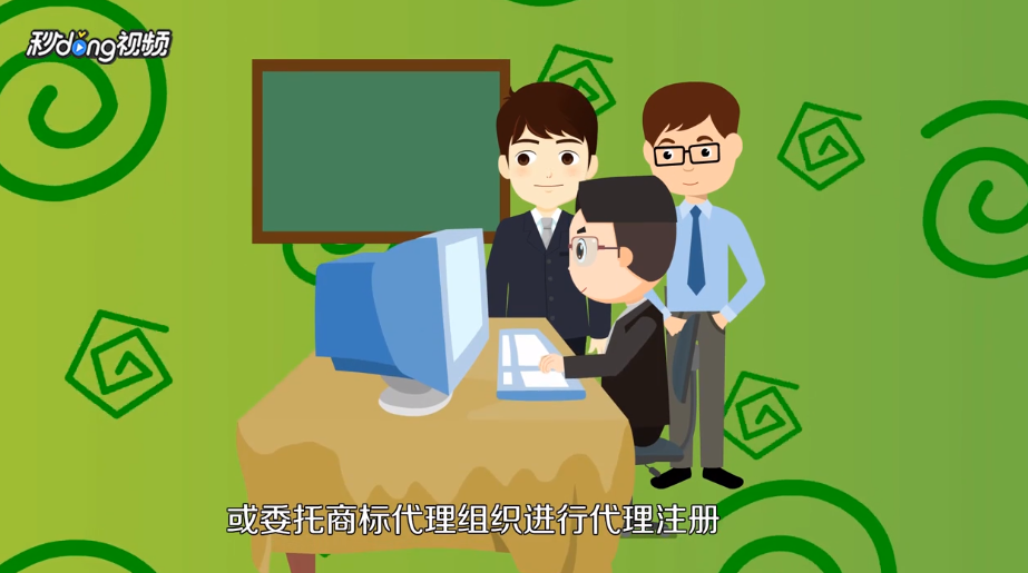 如何注册商标品牌