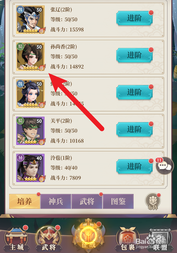 武圣三国中的武将怎么重生