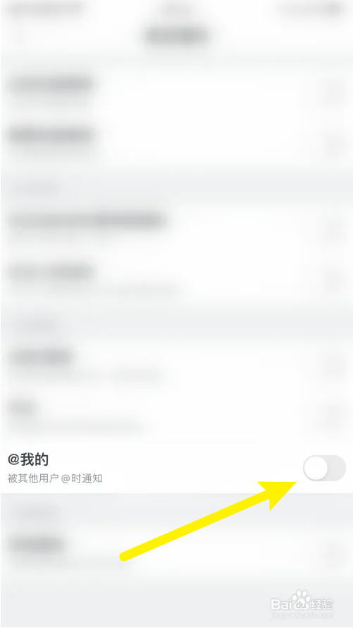虎扑如何关闭@我的通知