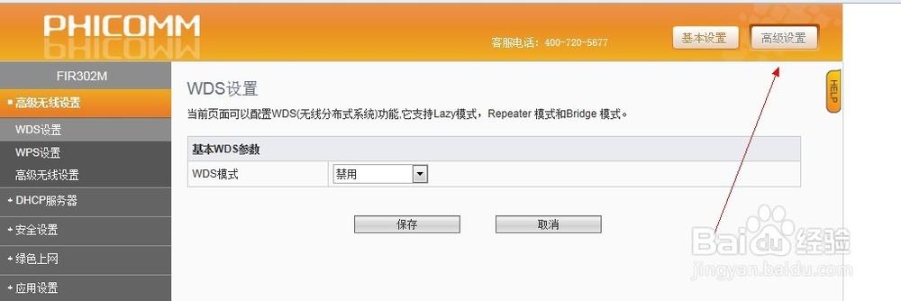 如何防止Dos攻击