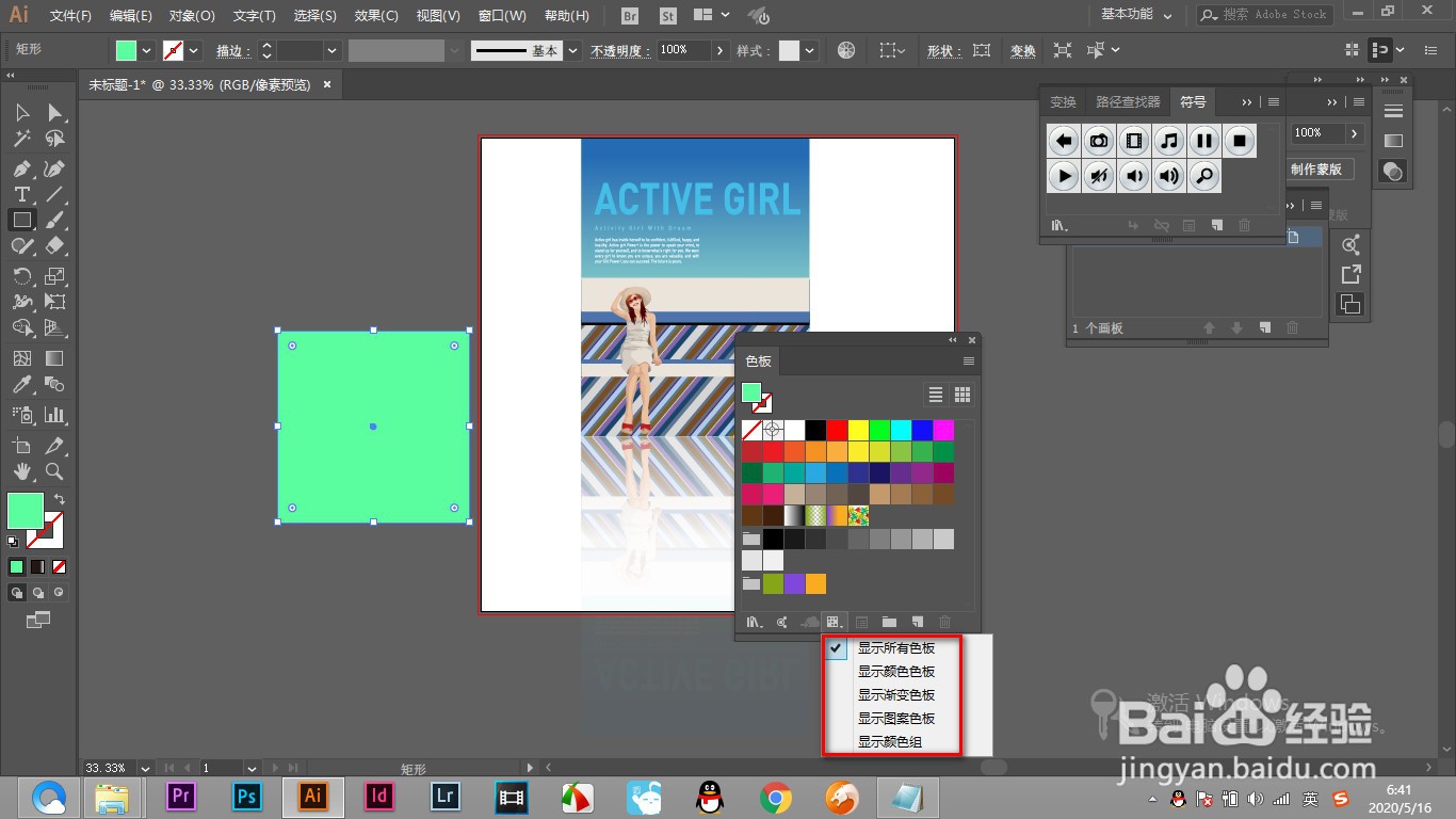 AI色板工具如何选择色板类型?