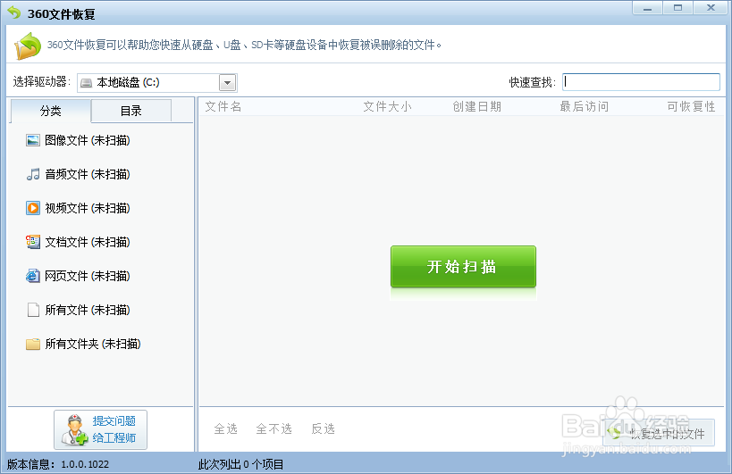 不小心删除的文件怎么恢复